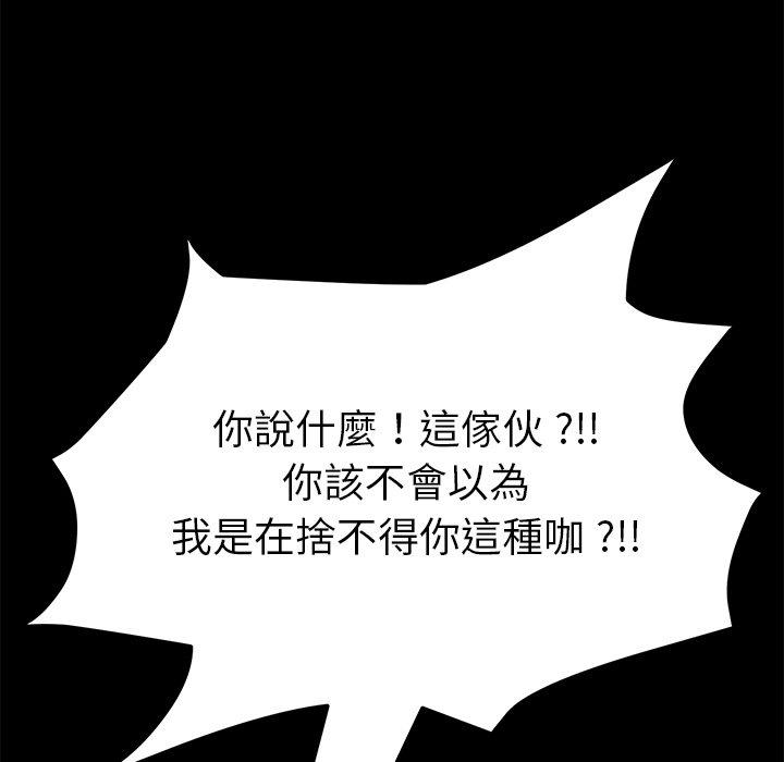 危机四伏的家庭生活第8话