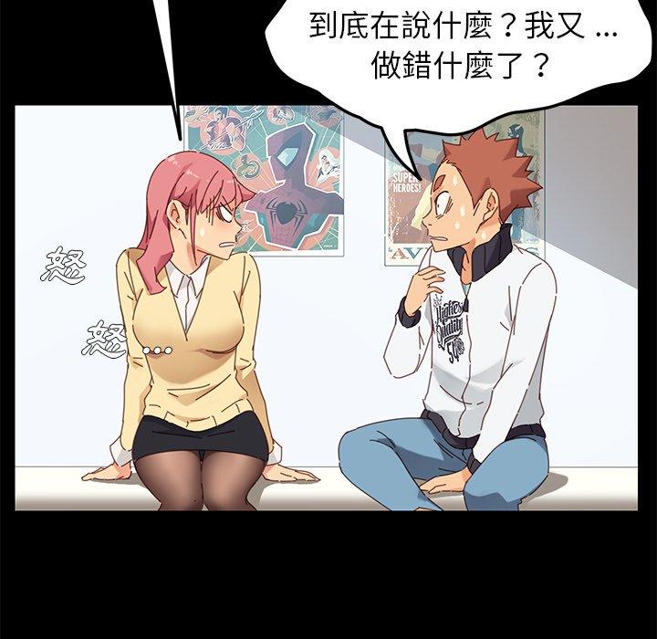 危机四伏的家庭生活第8话