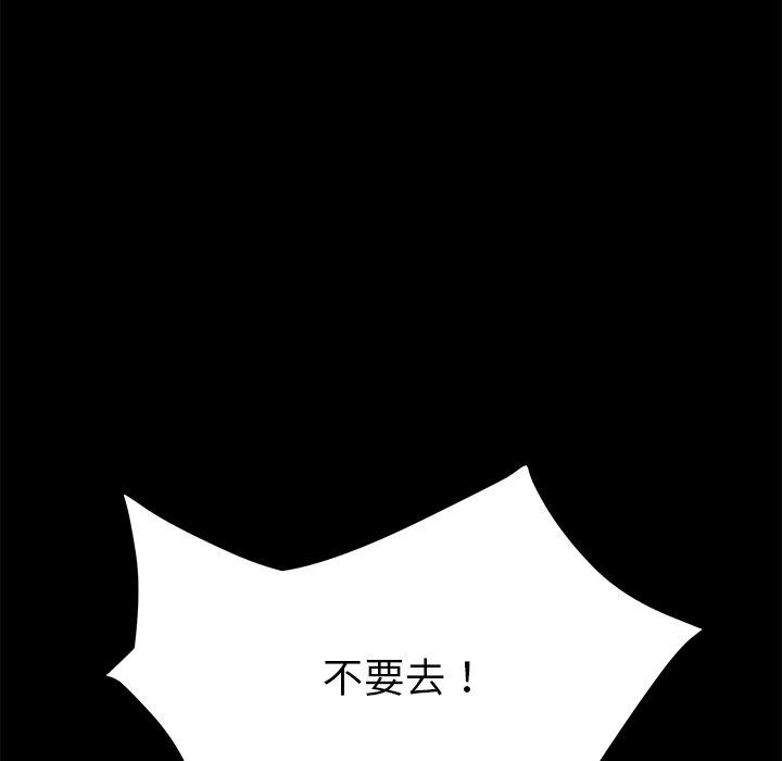 危机四伏的家庭生活第8话