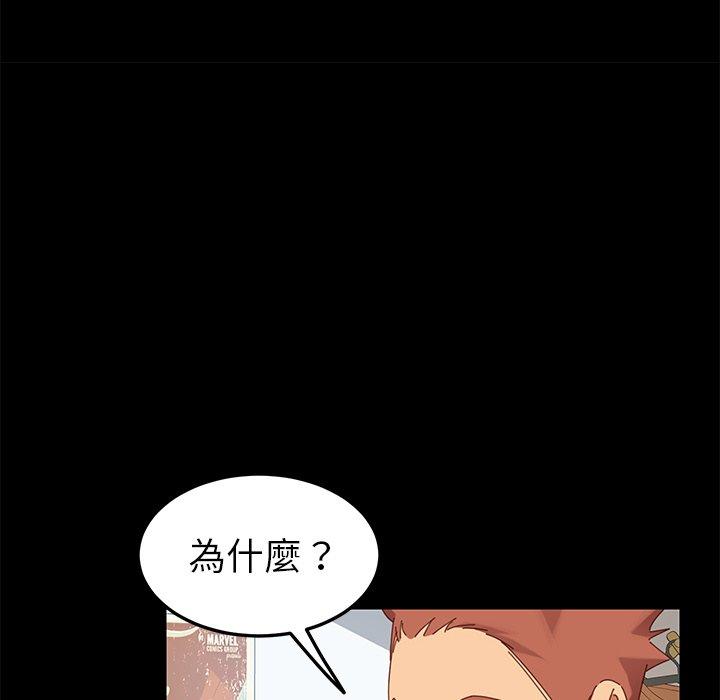 危机四伏的家庭生活第8话