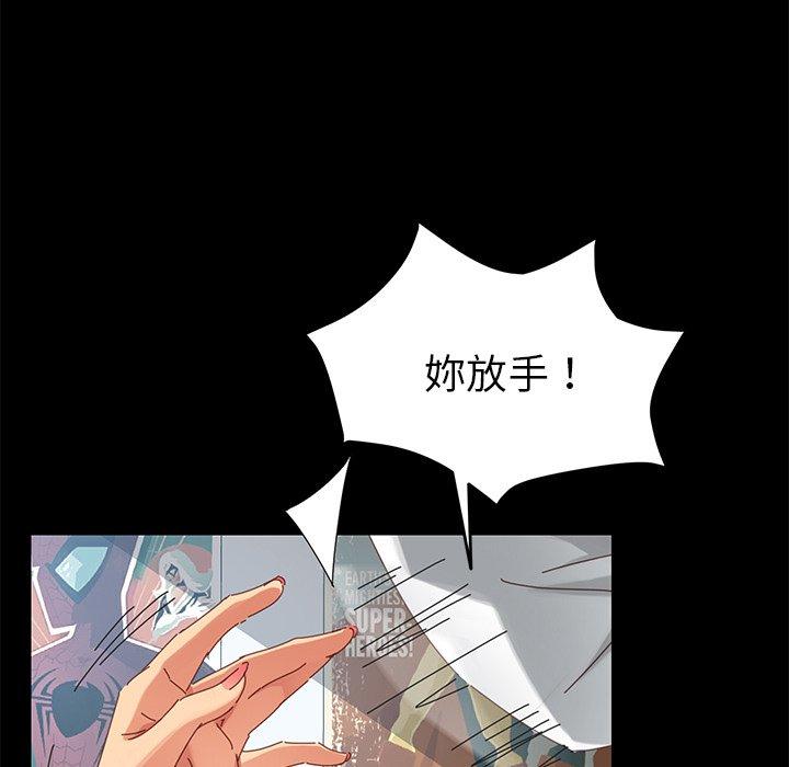 危机四伏的家庭生活第8话