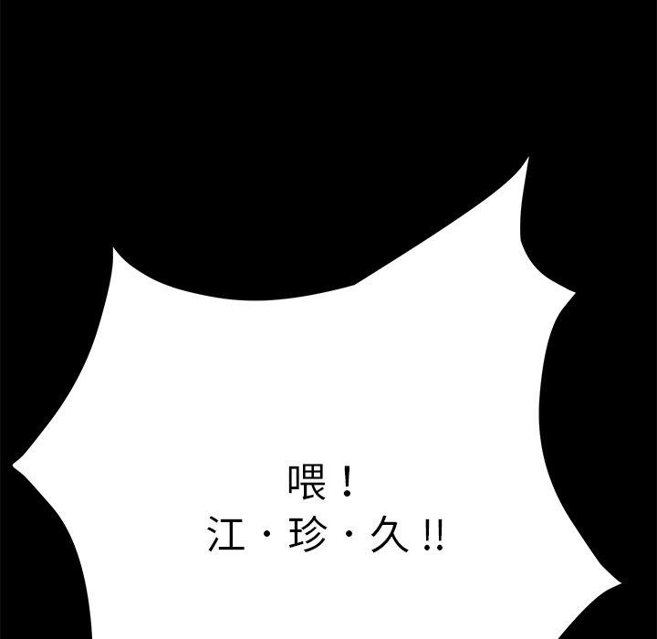 危机四伏的家庭生活第8话