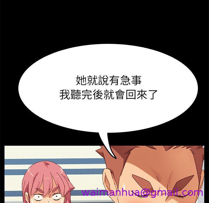 危机四伏的家庭生活第8话