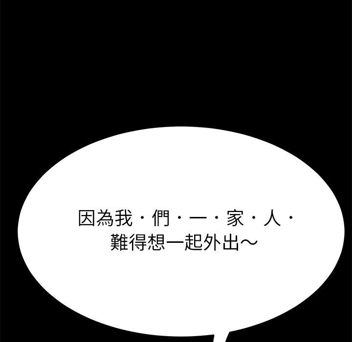 危机四伏的家庭生活第15话