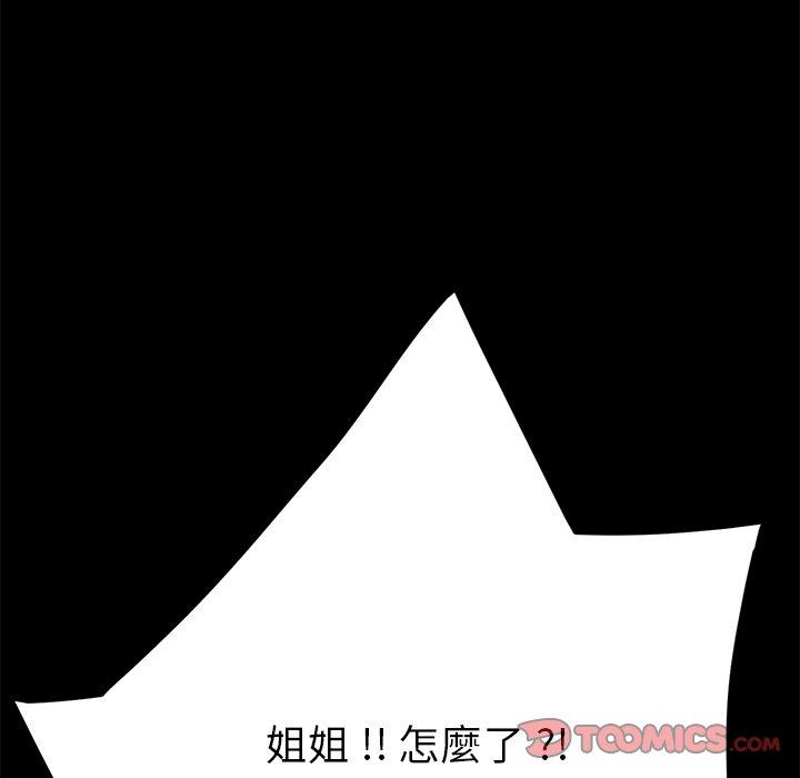 危机四伏的家庭生活第15话