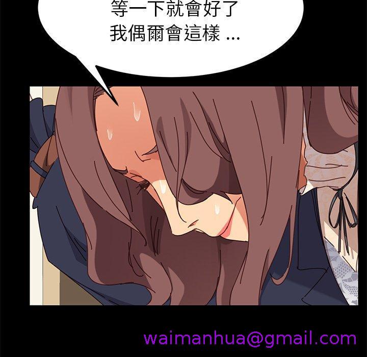 危机四伏的家庭生活第15话