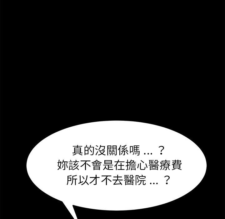 危机四伏的家庭生活第15话