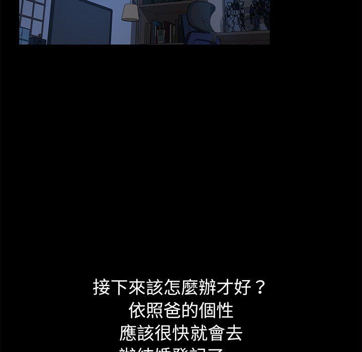 危机四伏的家庭生活第32话