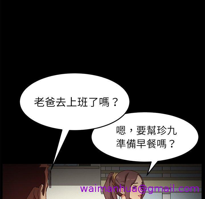 危机四伏的家庭生活第32话