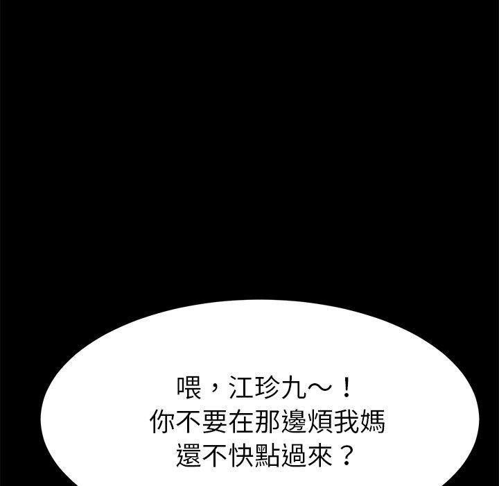 危机四伏的家庭生活第32话