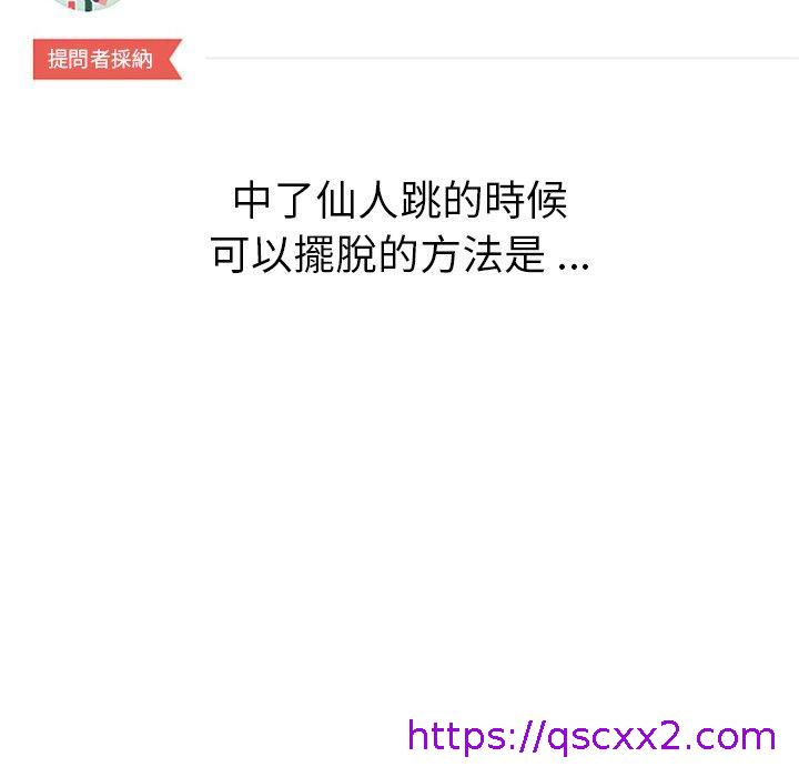 危机四伏的家庭生活第32话