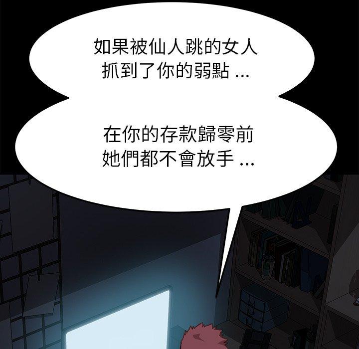 危机四伏的家庭生活第32话