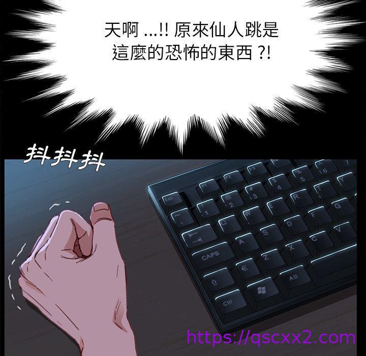 危机四伏的家庭生活第32话