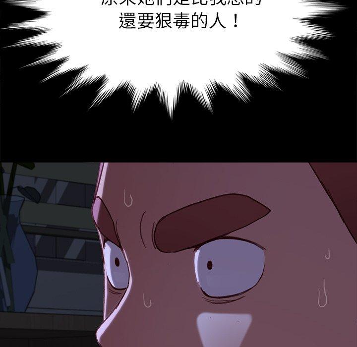 危机四伏的家庭生活第32话