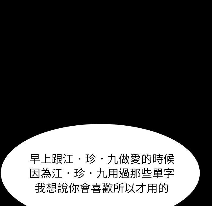 危机四伏的家庭生活第32话