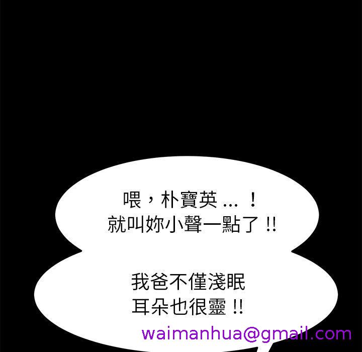 危机四伏的家庭生活第32话