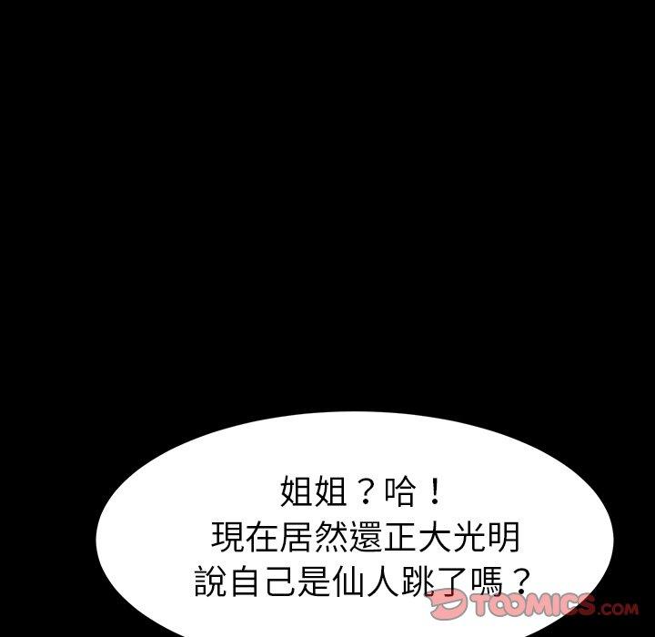 危机四伏的家庭生活第34话