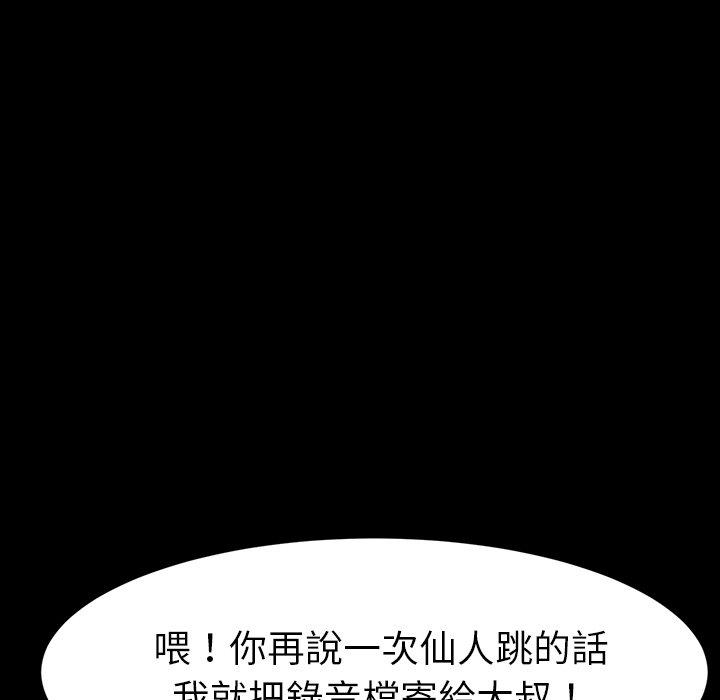 危机四伏的家庭生活第34话