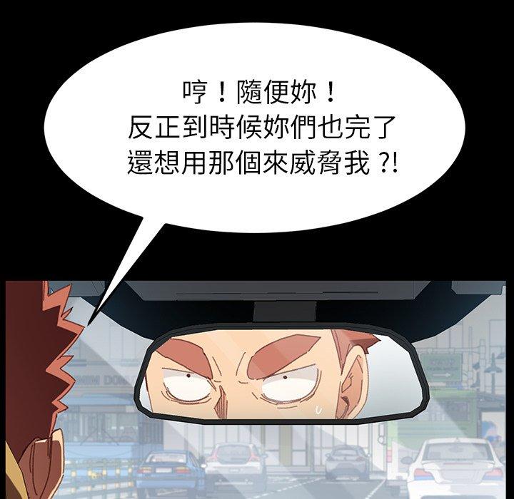 危机四伏的家庭生活第34话