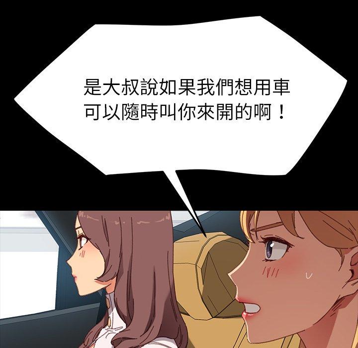 危机四伏的家庭生活第34话