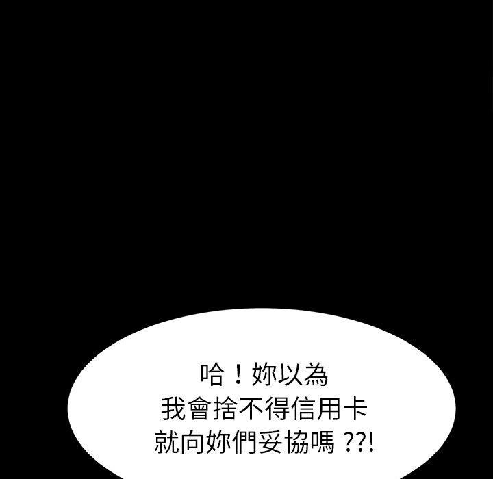 危机四伏的家庭生活第34话