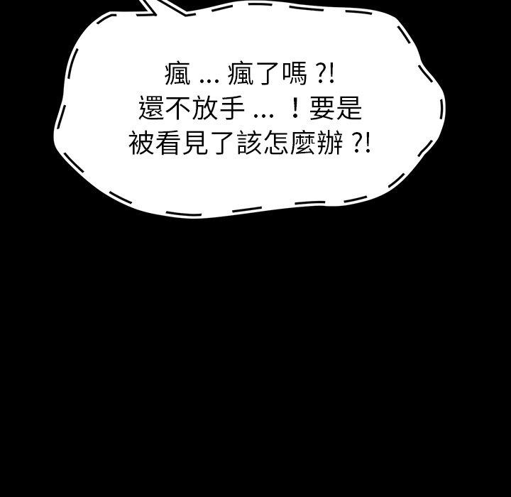 危机四伏的家庭生活第34话