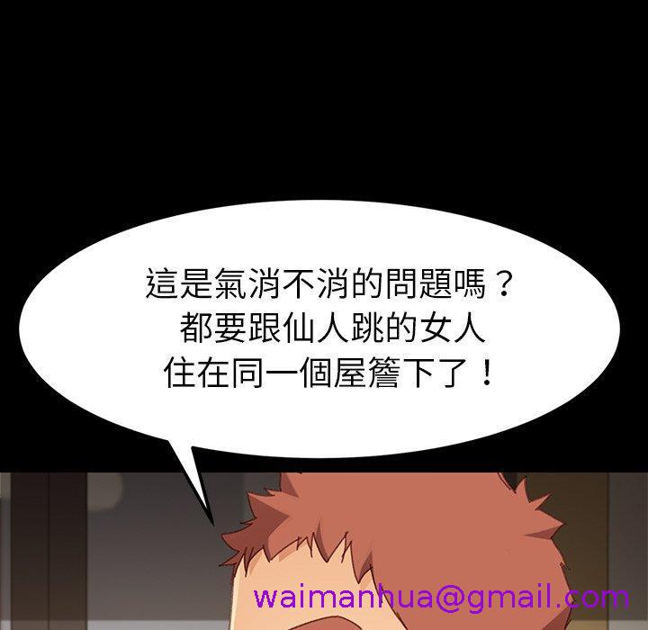 危机四伏的家庭生活第34话