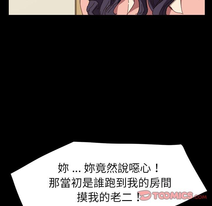 危机四伏的家庭生活第34话