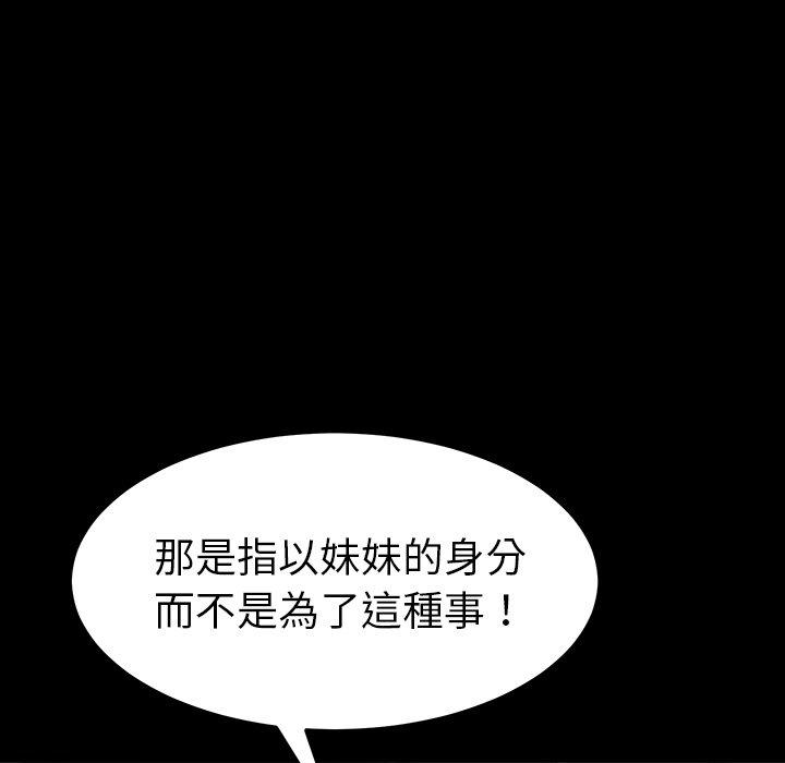 危机四伏的家庭生活第34话