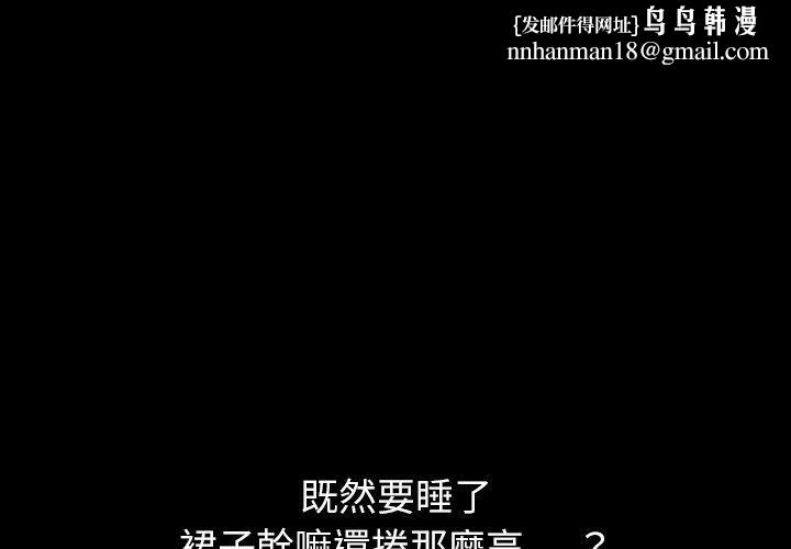 危机四伏的家庭生活第36话