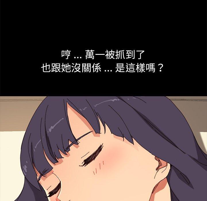 危机四伏的家庭生活第36话