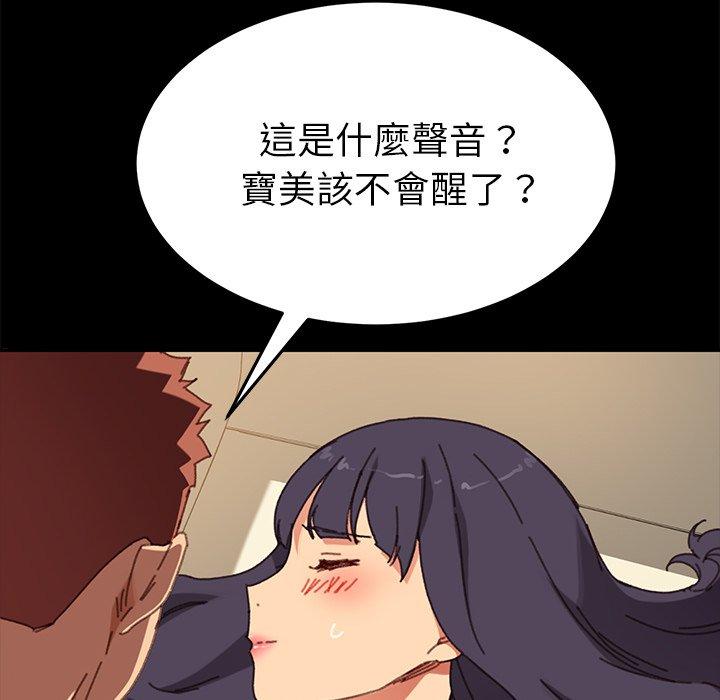 危机四伏的家庭生活第36话