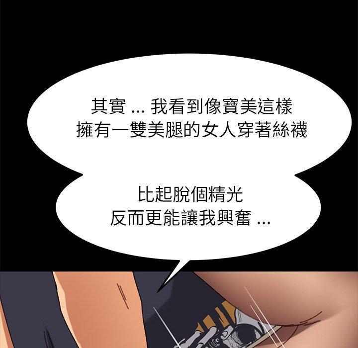 危机四伏的家庭生活第36话