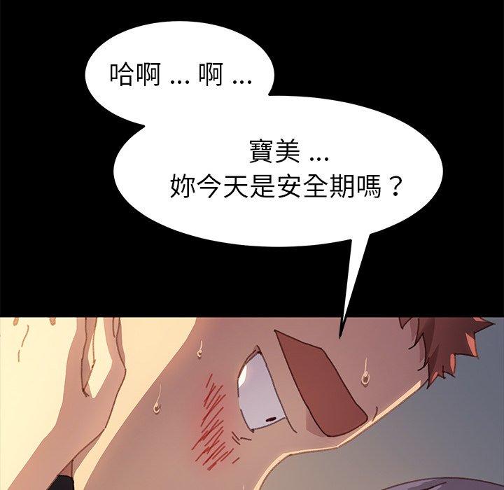 危机四伏的家庭生活第36话