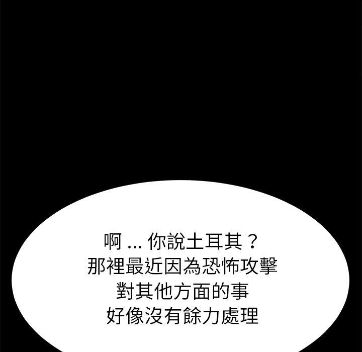 危机四伏的家庭生活第36话