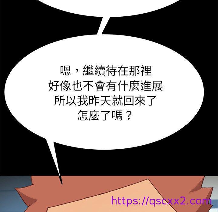 危机四伏的家庭生活第36话