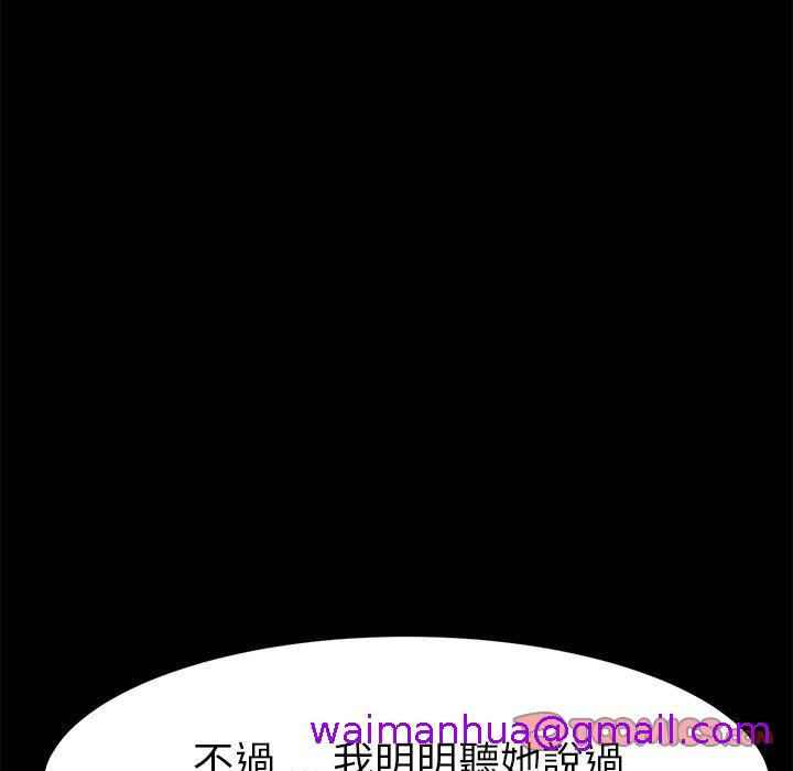 危机四伏的家庭生活第36话