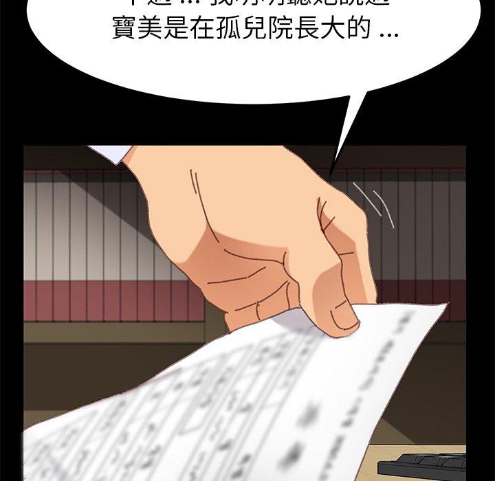 危机四伏的家庭生活第36话