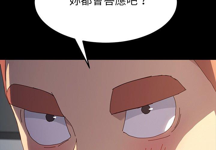 危机四伏的家庭生活第43话