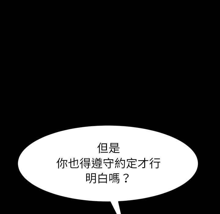 危机四伏的家庭生活第43话