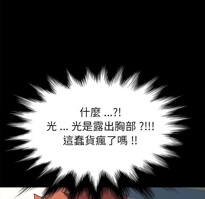 危机四伏的家庭生活第43话