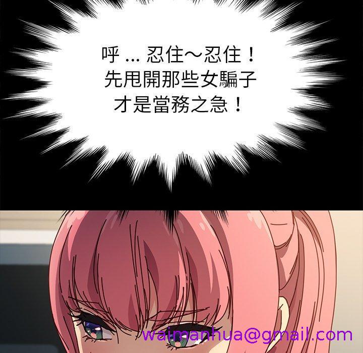 危机四伏的家庭生活第43话