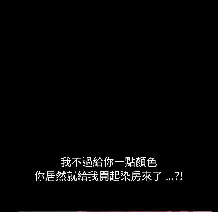 危机四伏的家庭生活第43话