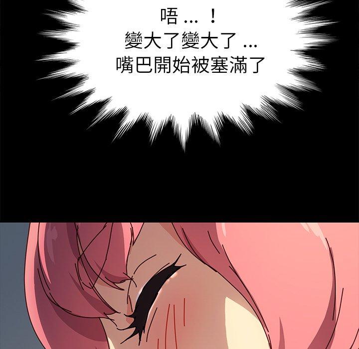 危机四伏的家庭生活第43话