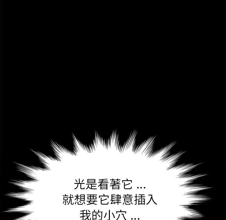 危机四伏的家庭生活第43话