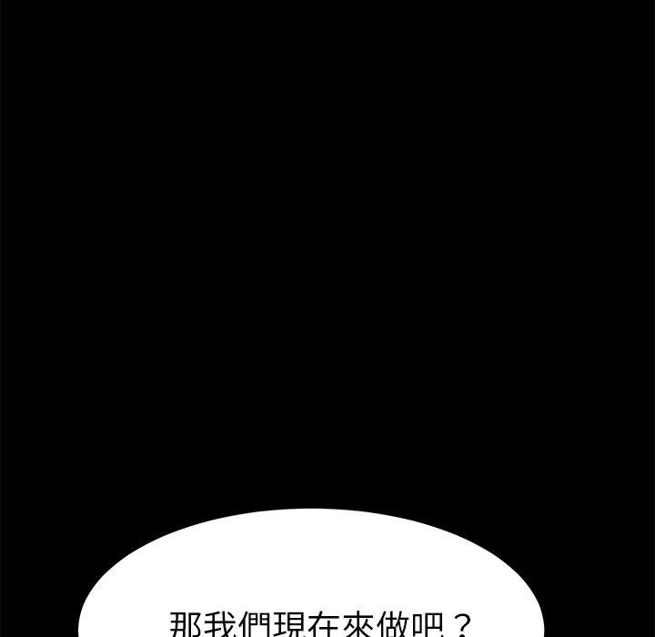 危机四伏的家庭生活第43话