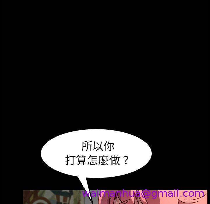 危机四伏的家庭生活第43话