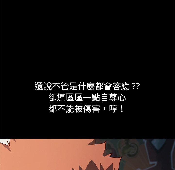 危机四伏的家庭生活第43话
