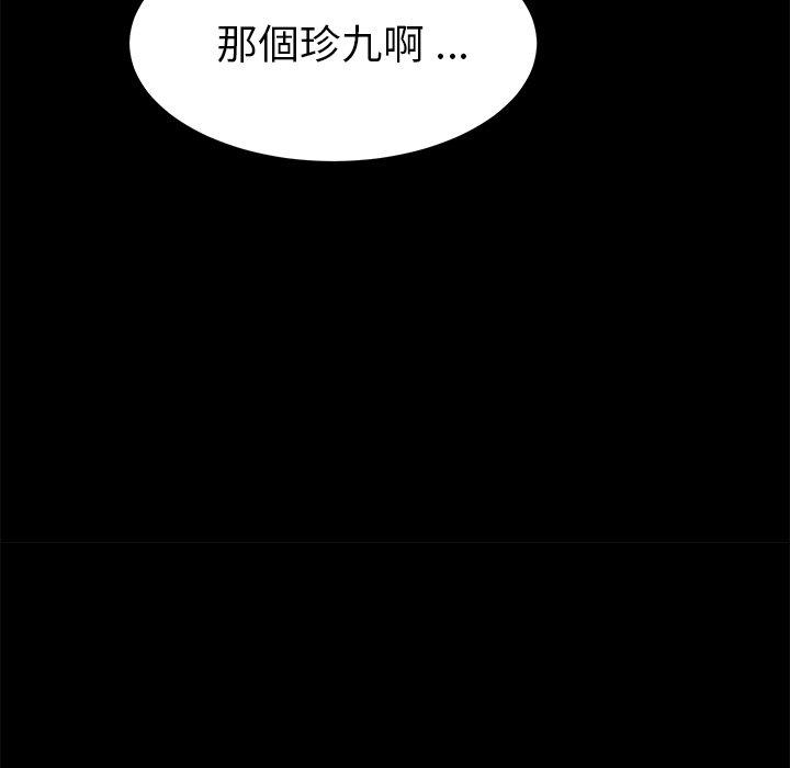 危机四伏的家庭生活第43话