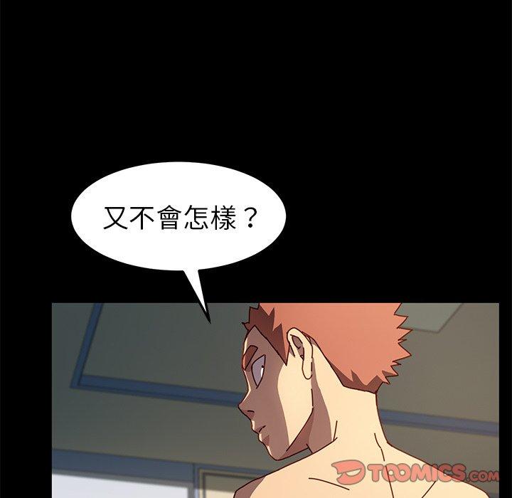 危机四伏的家庭生活第43话